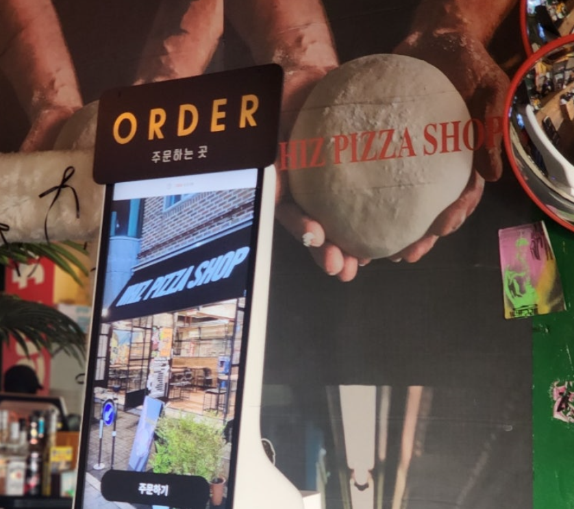 풍산역 위즈피자샵 밤가시점