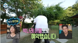나혼자산다 박나래 전현무 촌캉스가다
