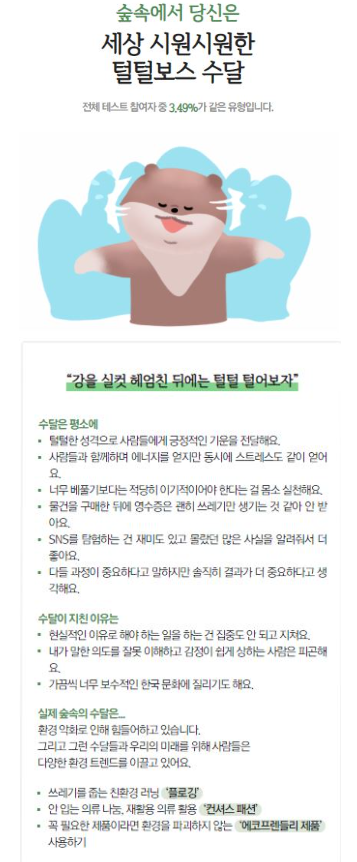 MBTI-무료-검사-사이트