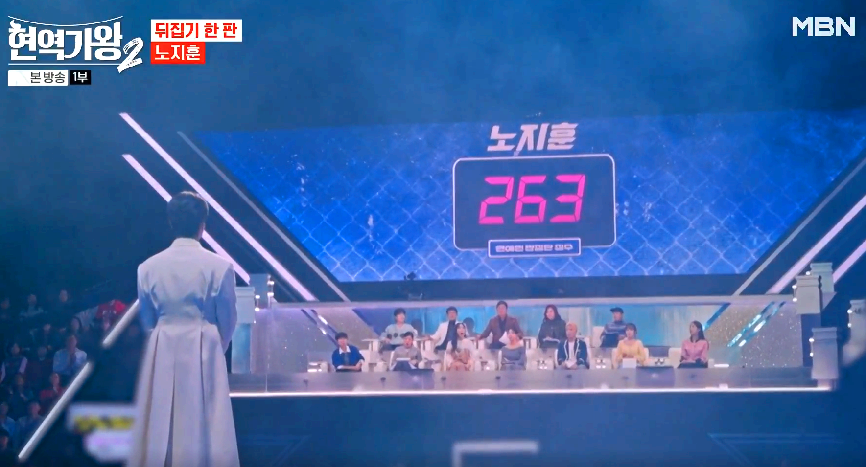 현역가왕 2