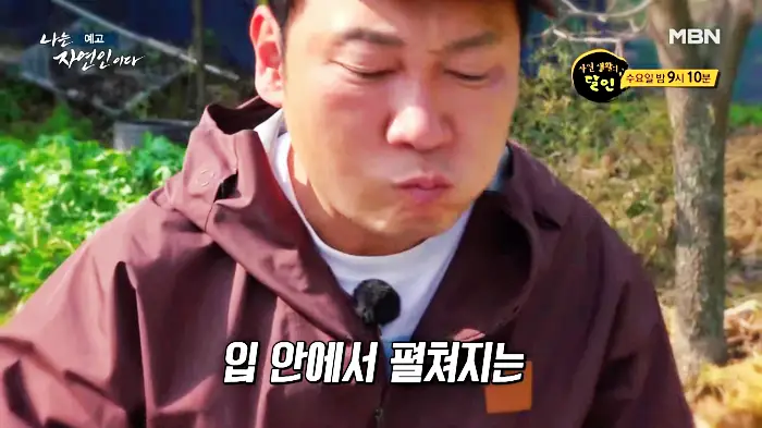 나는-자연인이다-이승윤