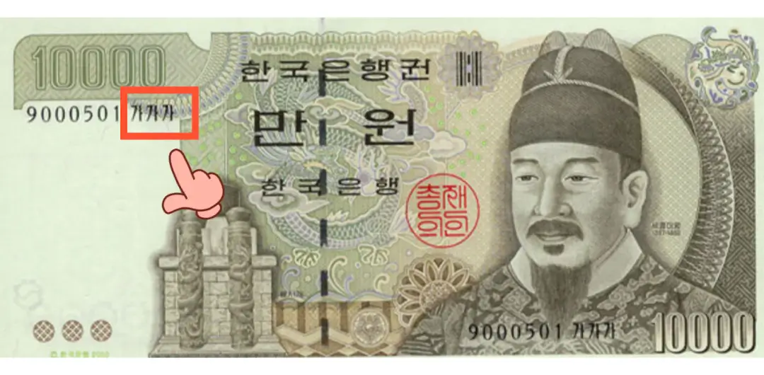 희귀지폐-가가가