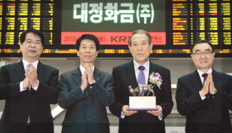 대정금 기업 사진