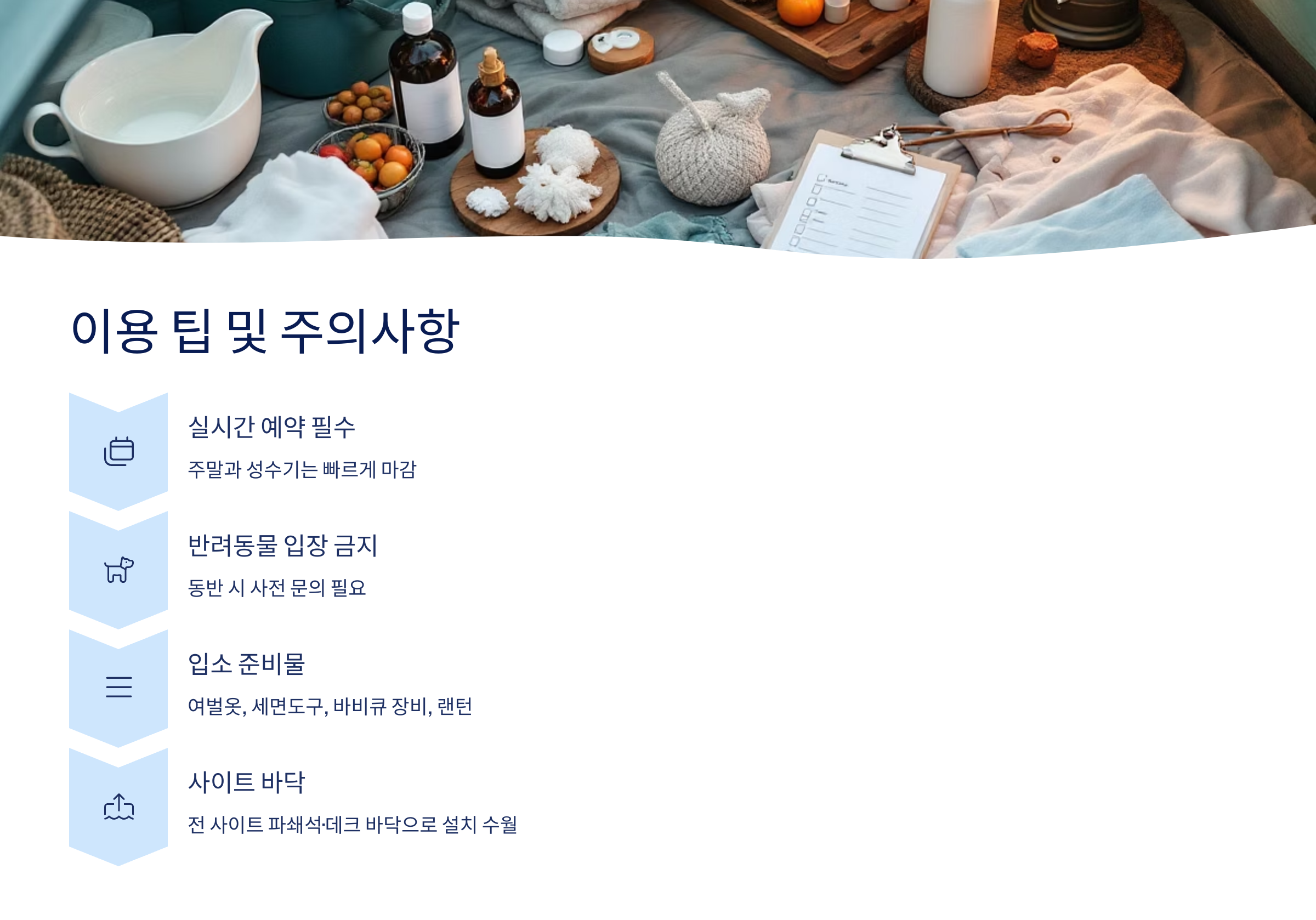 🏕️ 철원한탄강 오토캠핑장 시설&middot;예약 가이드!