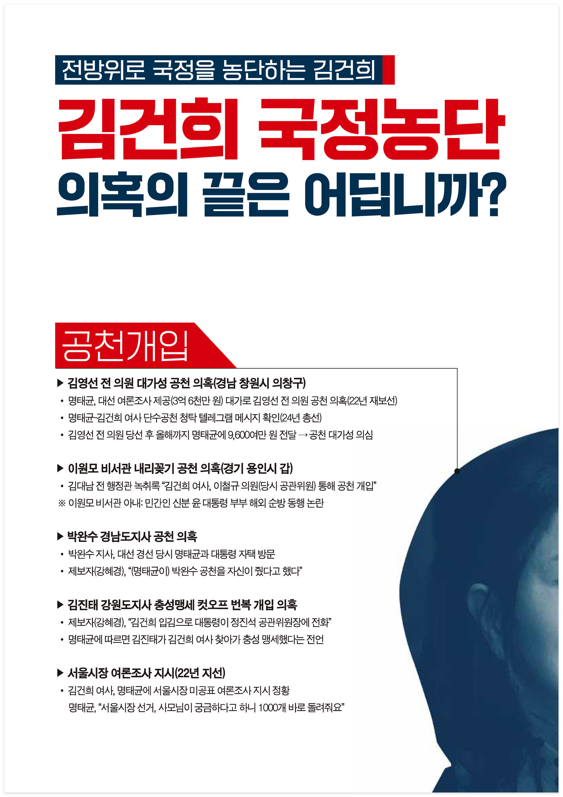 윤석열 퇴진 국민투표 바로가기