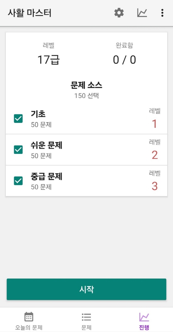 사활 마스터 게임방법