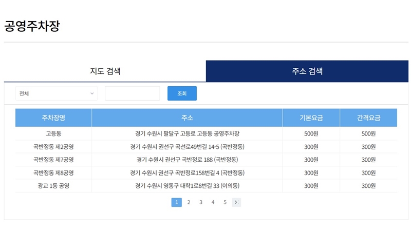 주소나 지도로 위치를 검색할 수 있는 서비스 제공