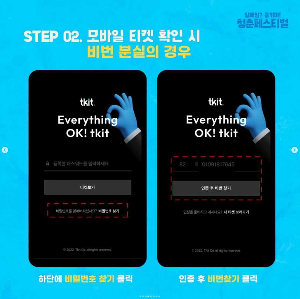 청춘페스티벌 취소