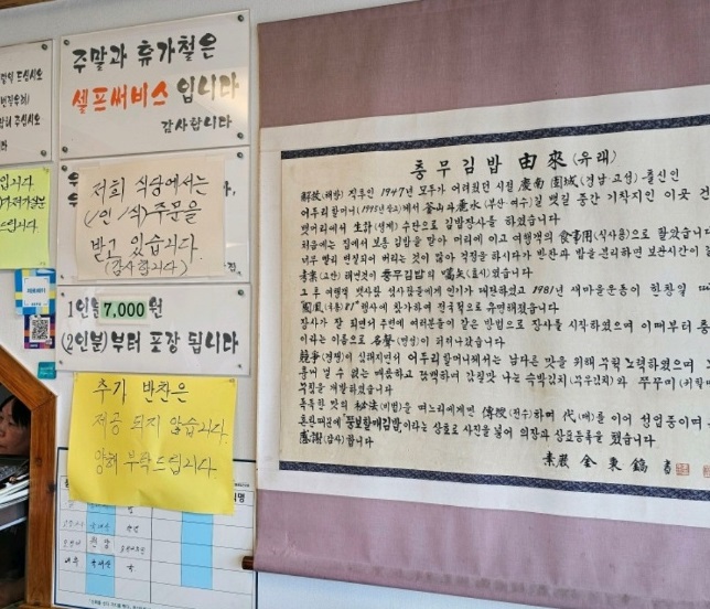 전현무계획-통영-충무김밥