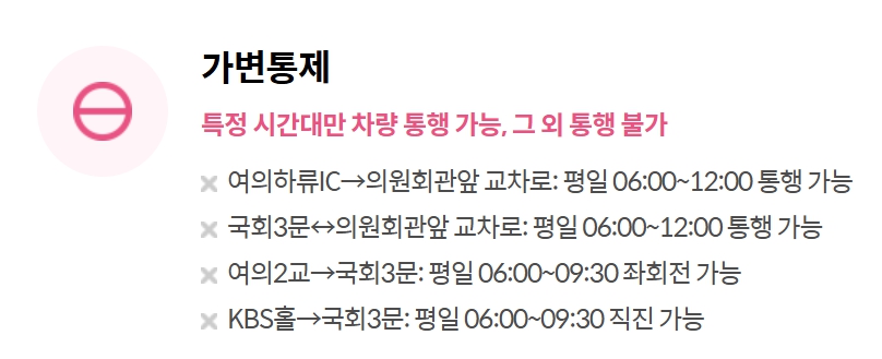 여의도 벚꽃축제 일정