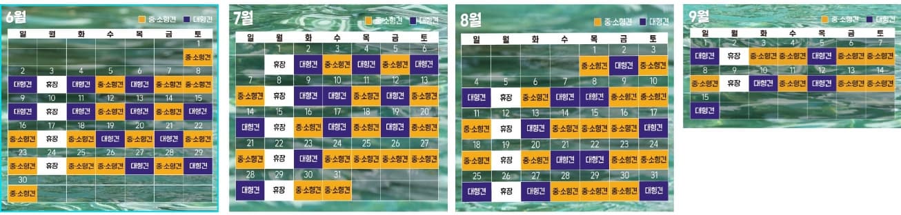 네이처풀 운영일정