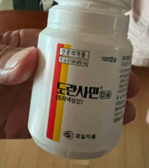 도란사민 기미 치료에 사용하는 지혈제&amp;#44; 부작용은?