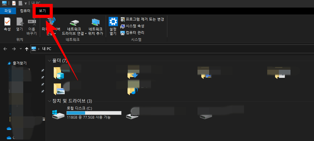윈도우-10-app-data-위치-C-드라이브-저장-공간