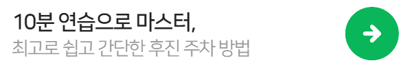초보운전-주차하는법