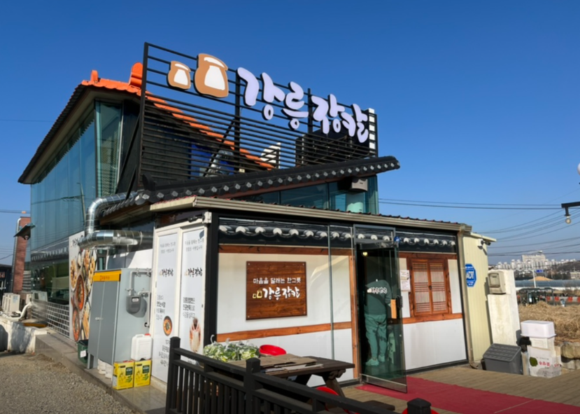 생방송투데이 장칼국수 밀키트 구매