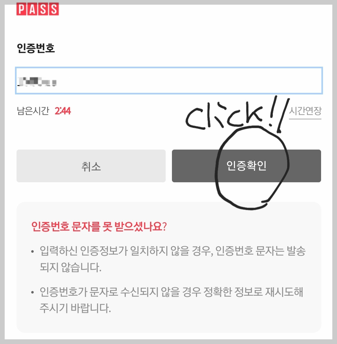 내보험찾기