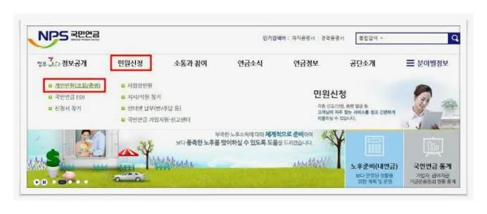 국민연금 납입증명서 인터넷 발급