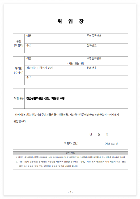 영덕군 재난지원금