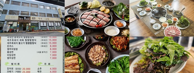 망우찜쌈밥 업체등록