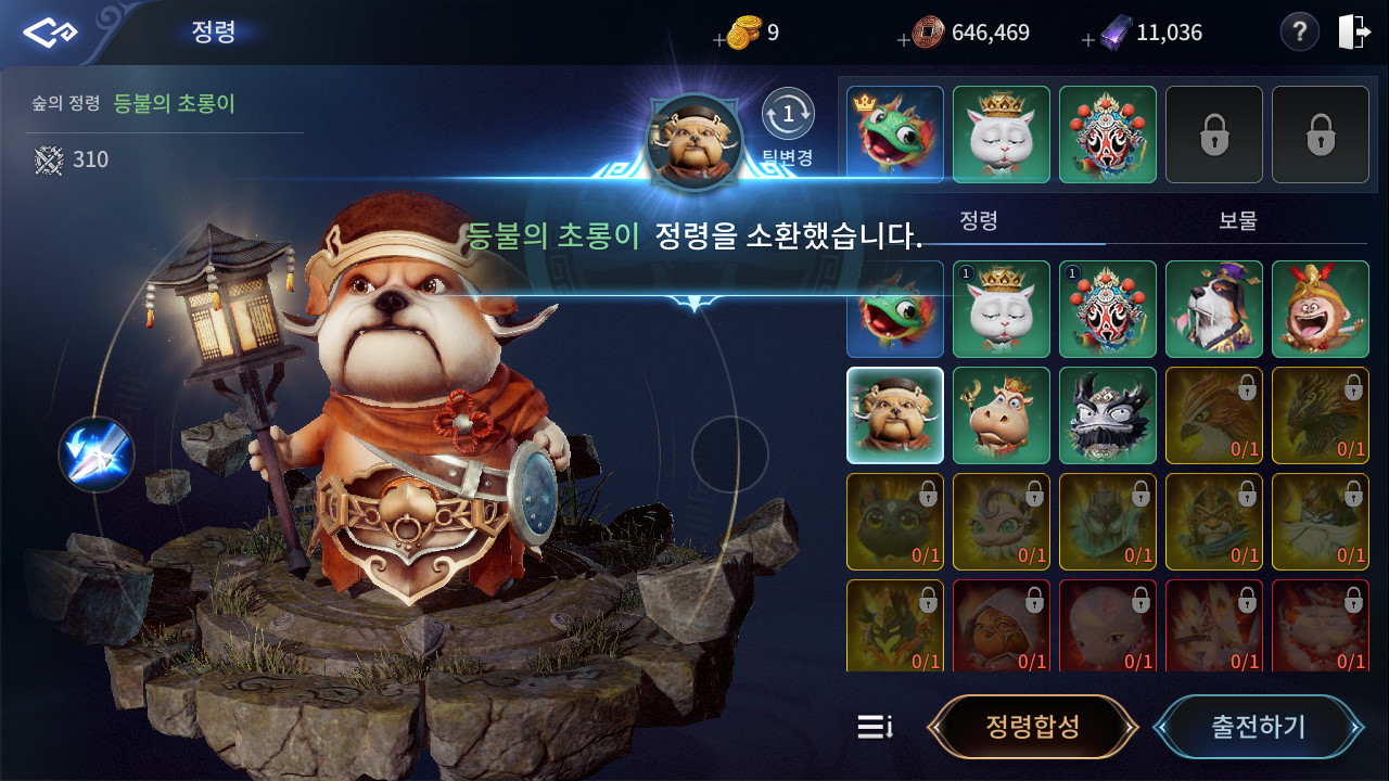 등불의 초롱이