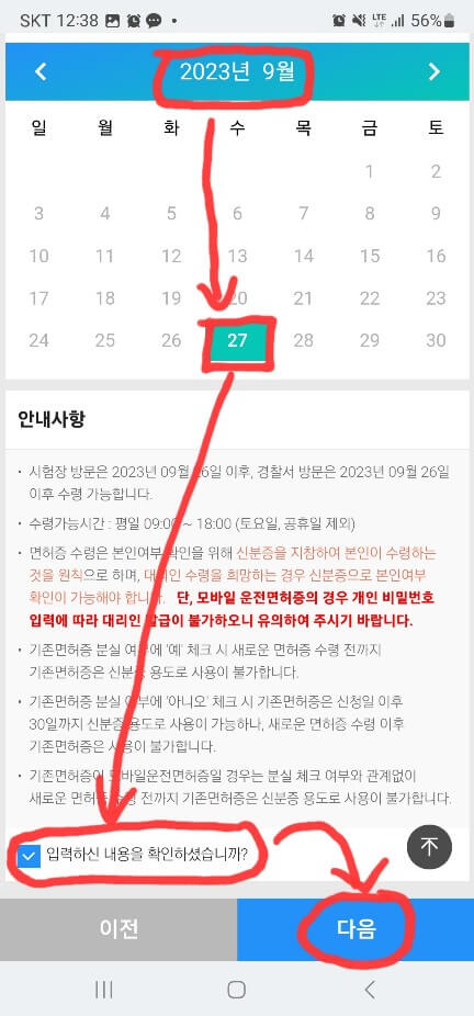 모바일 신분증