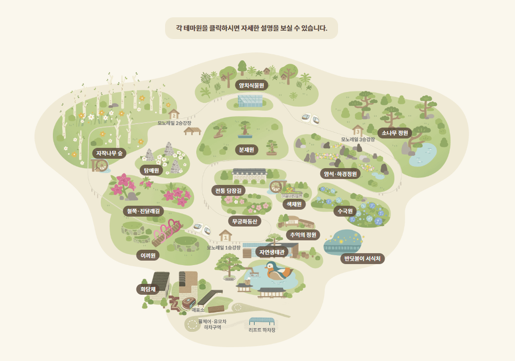 화담숲 입장권 예매 부터 리조트 할인