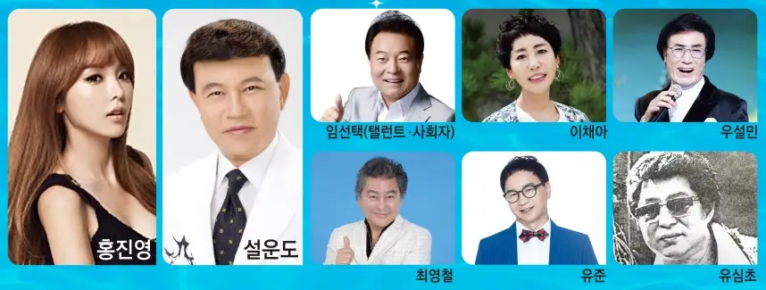 축하 공연 가수