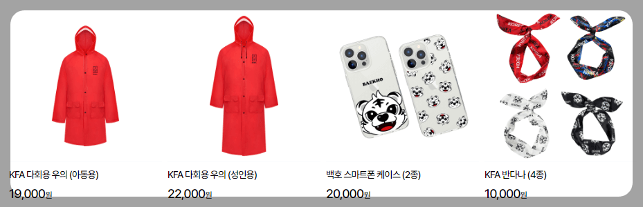 대한민국 vs 싱가포르 (티켓 예매&amp;#44; 무료 중계)