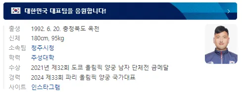 2024 파리 올림픽 앱다운로드 파리올림픽 경기일정 파리올림픽 생중계 양궁국가대표