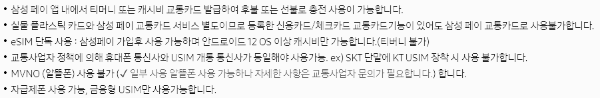이용 시 유의 사항