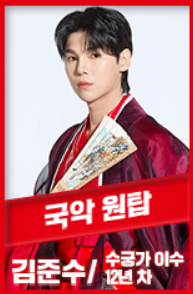 현역가왕2 1대1 현장 지목전