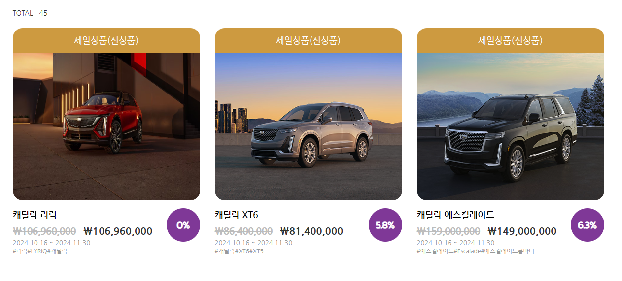 코리아 세일 페스타 자동차(현대/기아자동차) 및 삼성전자 LG전자 할인 총정리