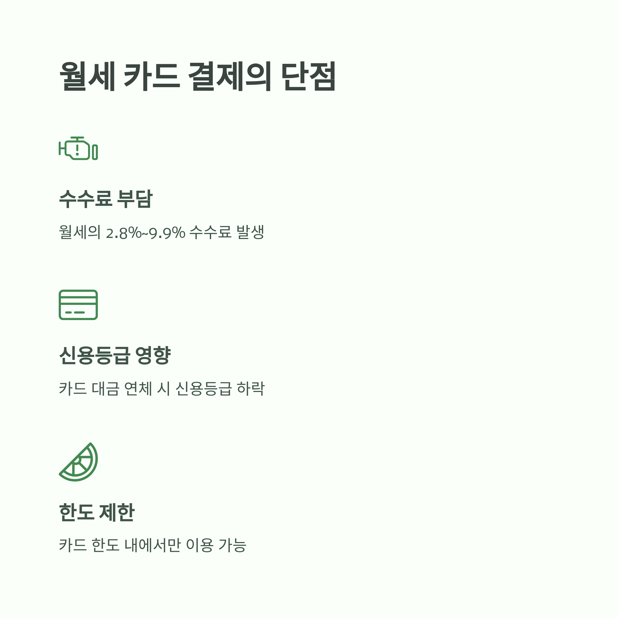 월세 카드 결제 어플 완벽 가이드