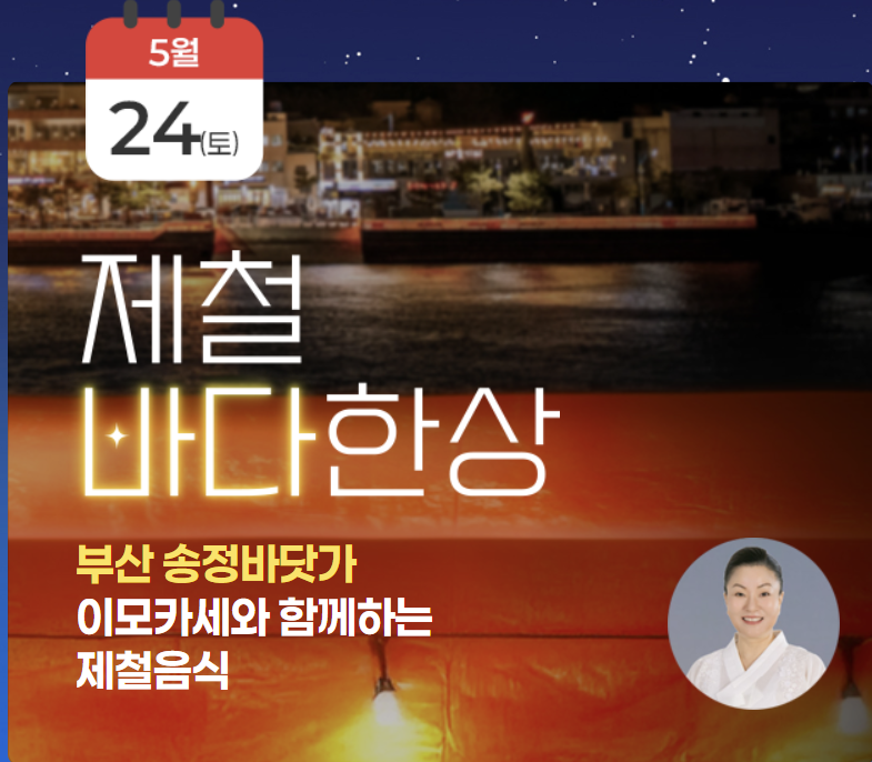 바다가는달 이벤트