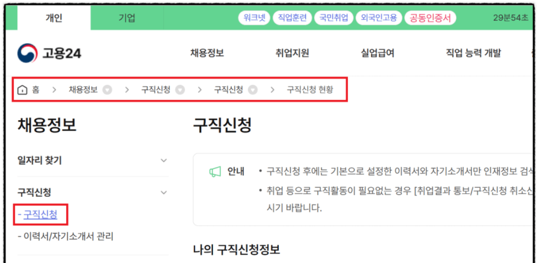 실업급여 조건, 신청방법, 이직신청서, 상실신고서, 수급자격신청서