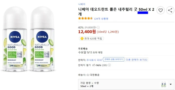 니베아 데오드란트 롤온 내추럴리 굿 50ml X 2개