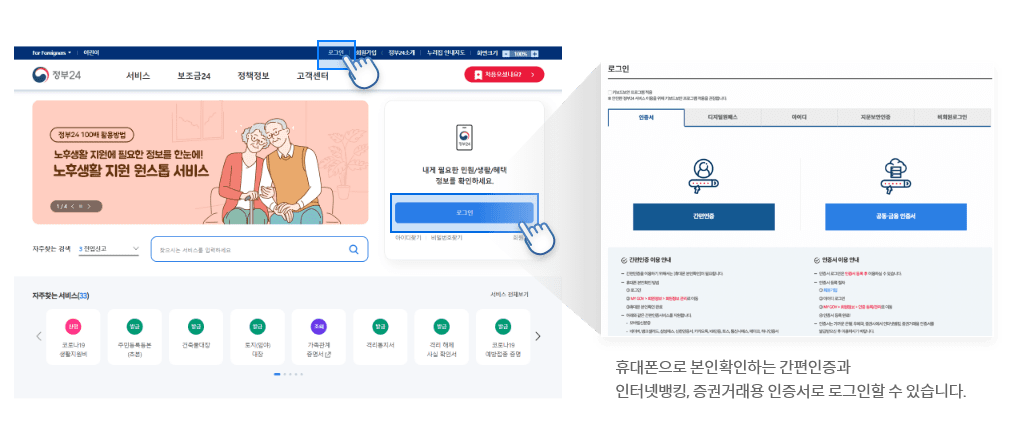 정부24-보조금24-정부지원금-10,000개-한번에-신청하기