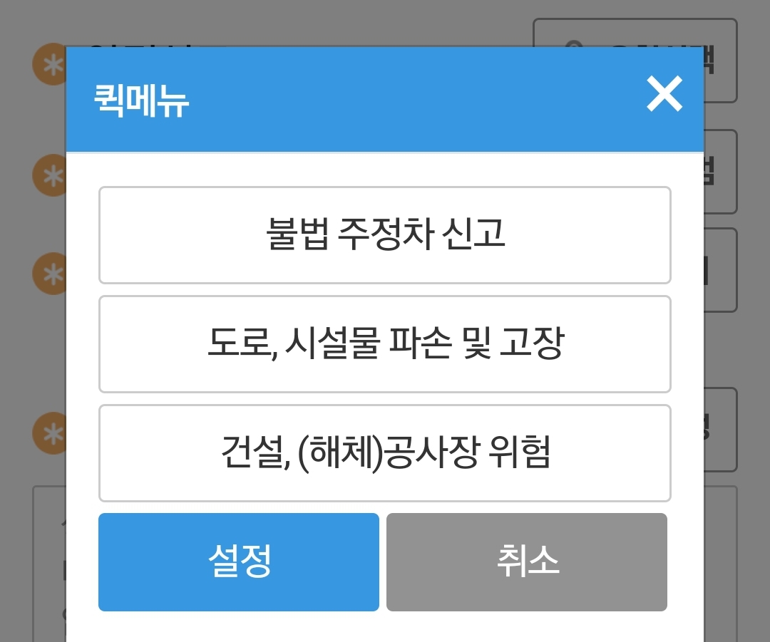 서울시 반지하 침수 대책 있나요 장마철 침수 예방 빗물받이 막힘 신고
