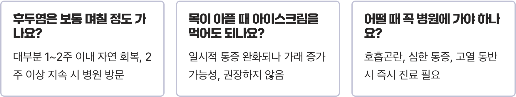 약 없이 후두염 이겨내는 최고의 자연치유법 5가지 (습도 조절)