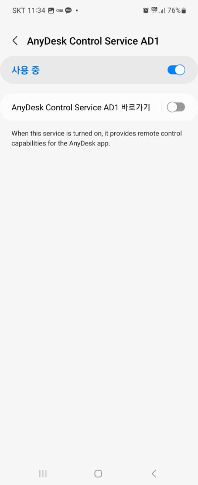 애니데스크 다운로드