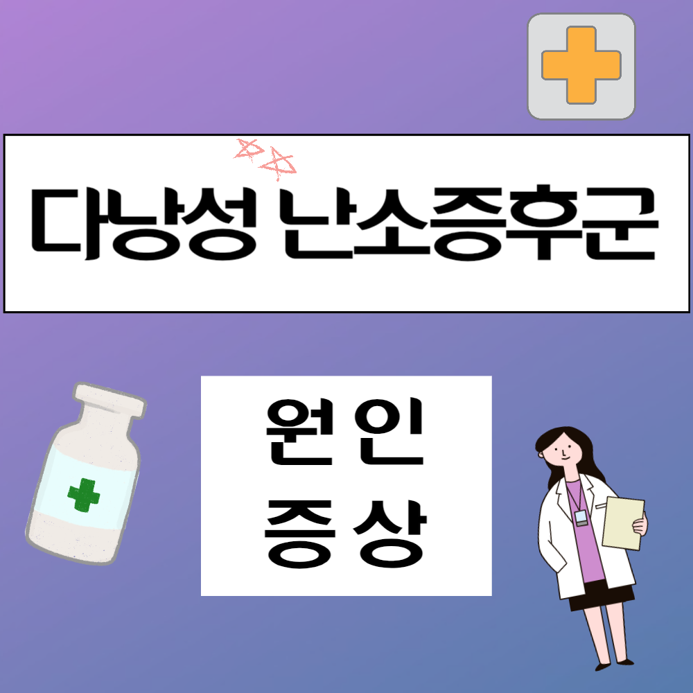 다낭성 난소증후군(PCOS) 원인과 증상