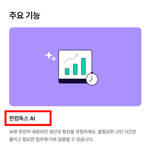 한글 뷰어 다운로드 사이트 소개