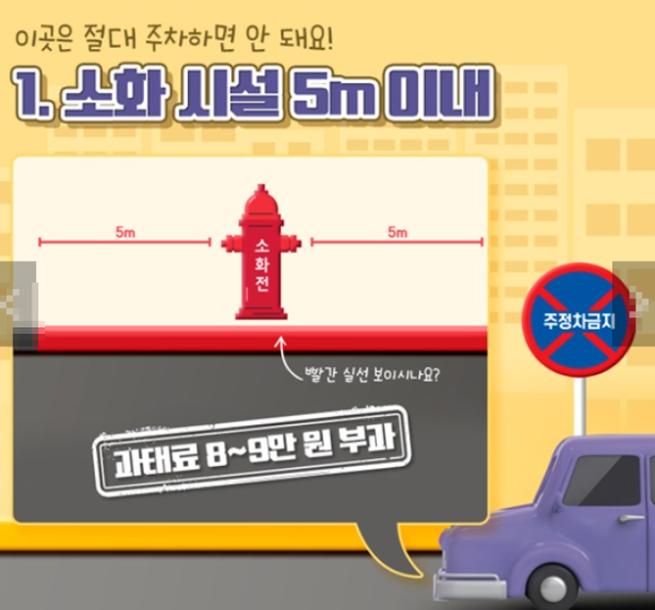 국토교육부 홈페이지 주정자내용 이미지 입니다.