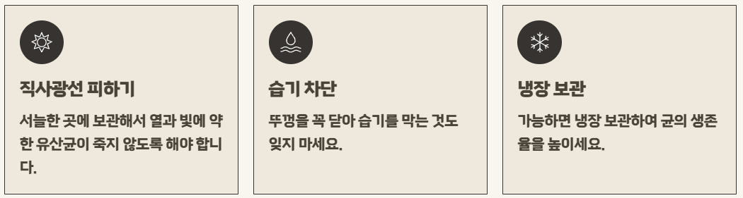 장뇌축유산균NK4146 효능