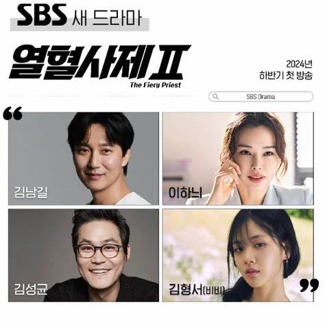 열혈사제2 출연진