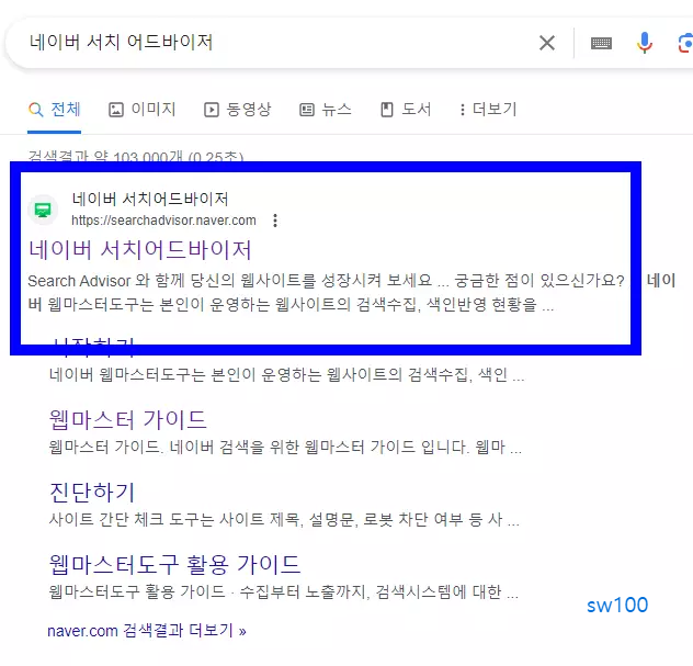 워드프레스 네이버 검색 등록 과정 1