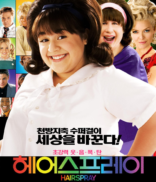 헤어스프레이(2007), 유쾌한 가족 뮤지컬 영화 추천