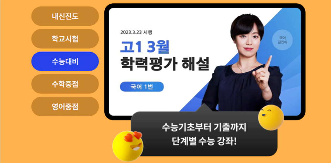 밀크T고등이란 무엇인가요?