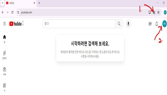 유튜브_첫화면