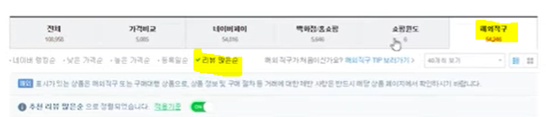 소싱 방법 스마트스토어 파워등급 판매 매출높이기 만드는 팁